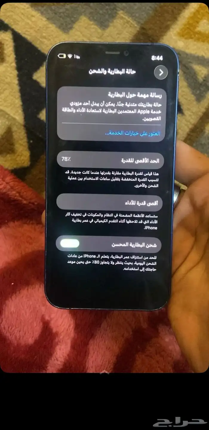 ايفون 12 عادي 1