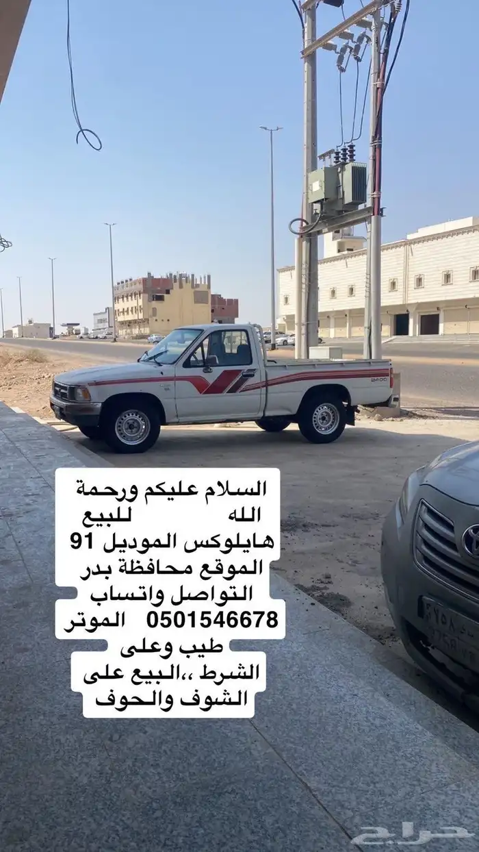 سياره للبيع موديلها 91 0