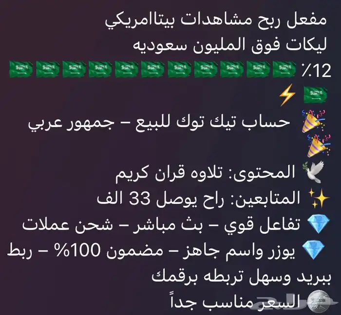 حسابب لايتفوتت 2