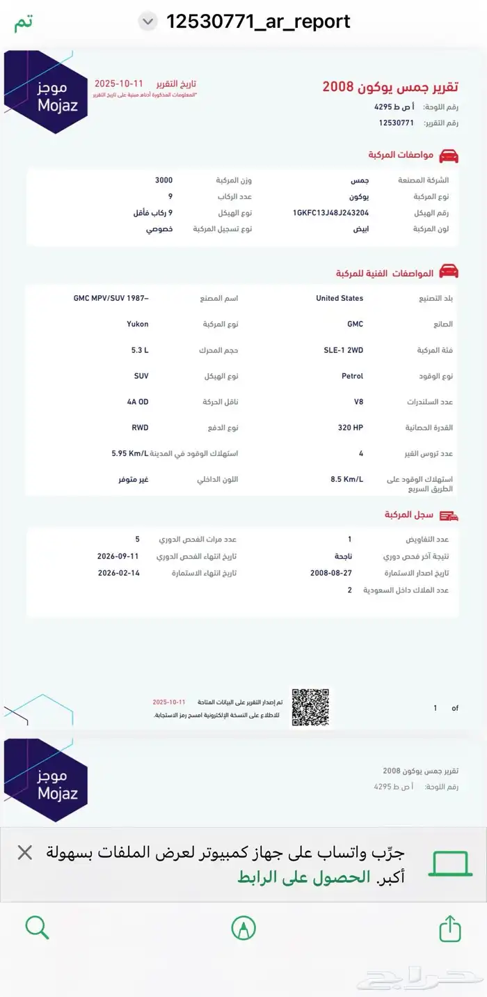 يوكن 2008 9