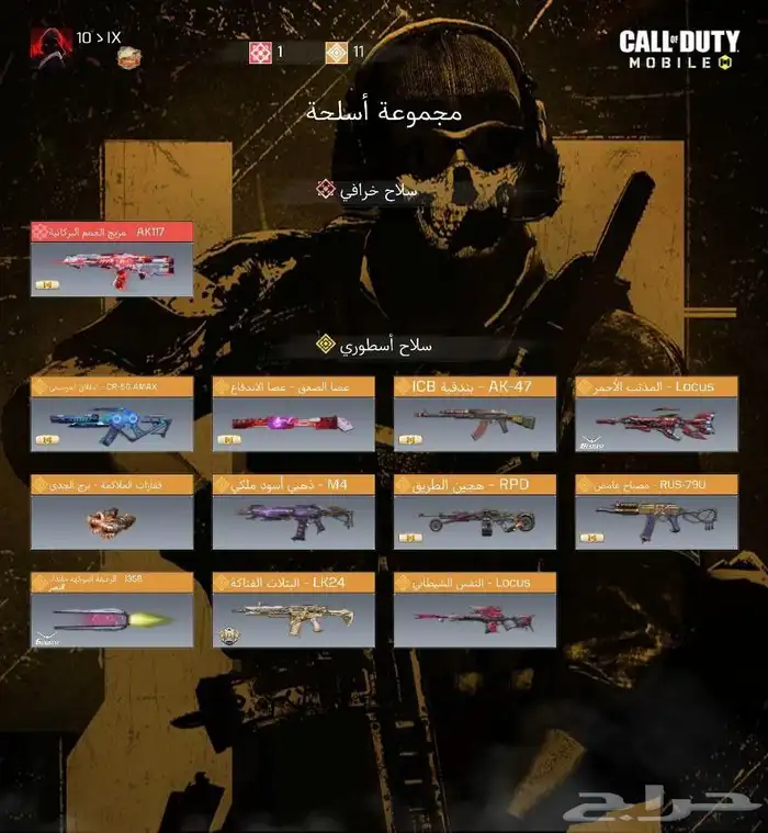 حساب كود موبايل للبيع مستعجل 4