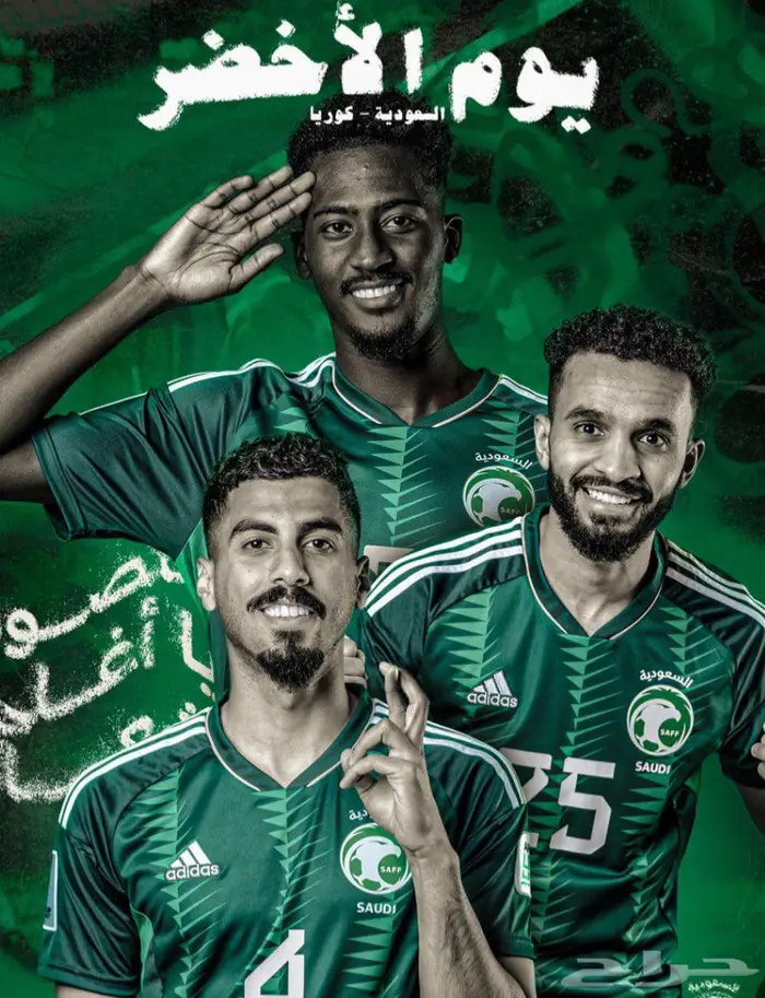 تصفية الكمية قليلة قنيص المنتخب السعودي 15 ريال 0