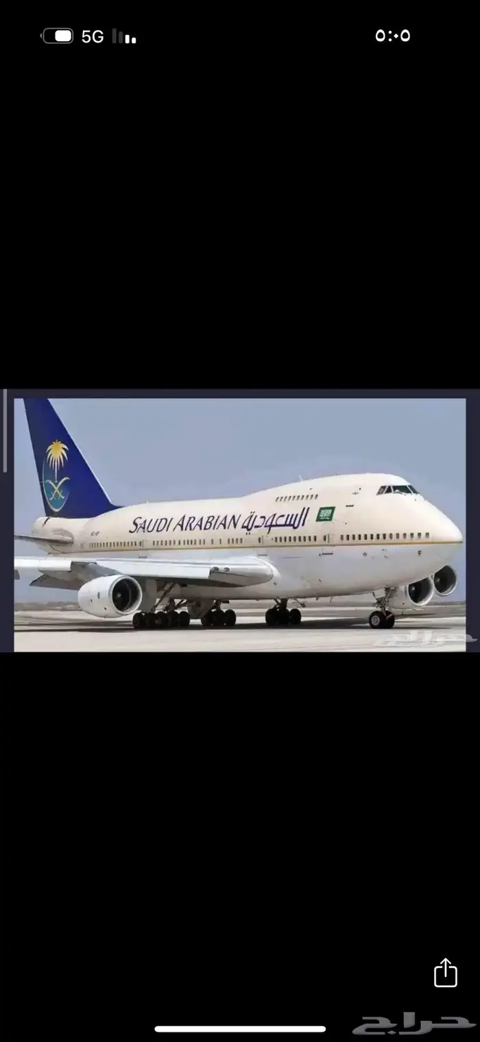 تذاكر طيران 0