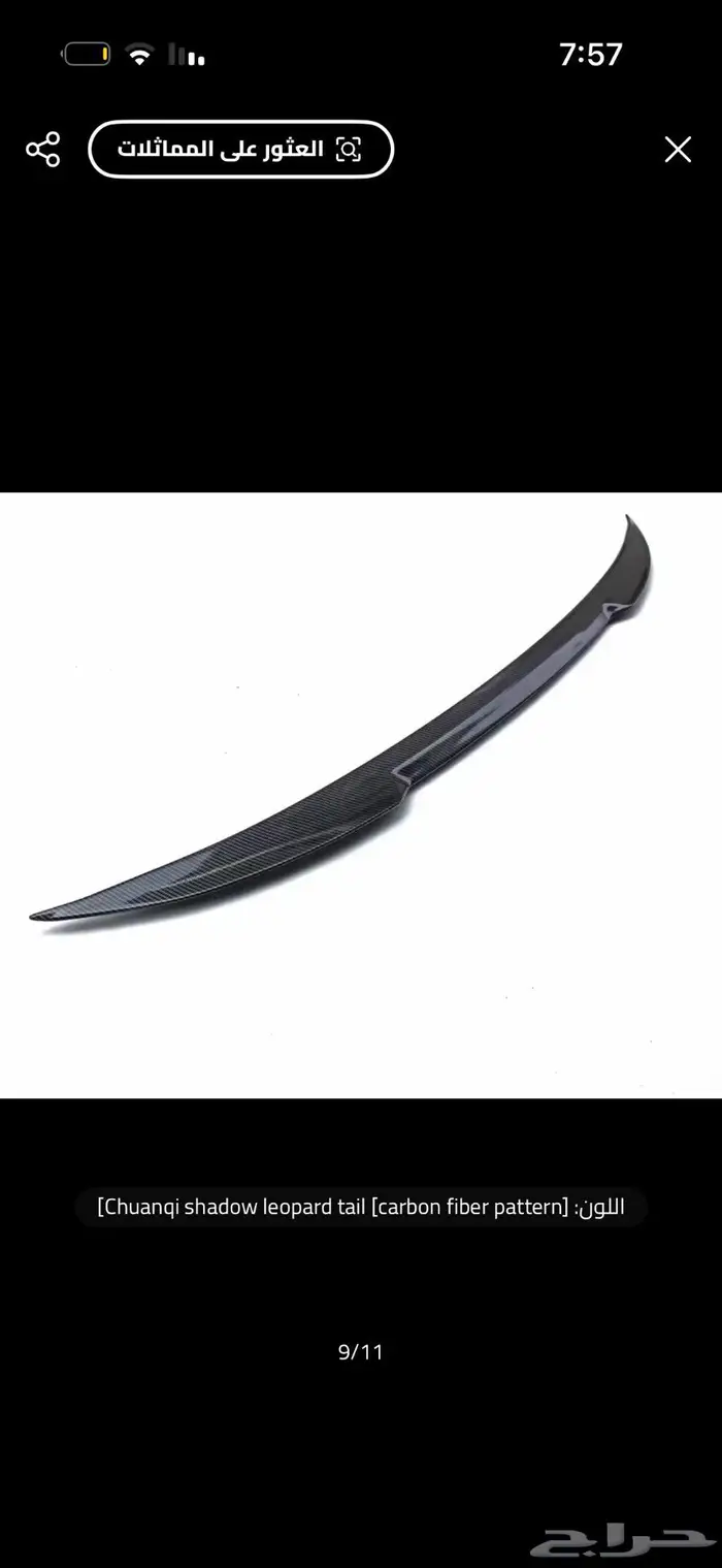 مطلوب جناح امباو 0