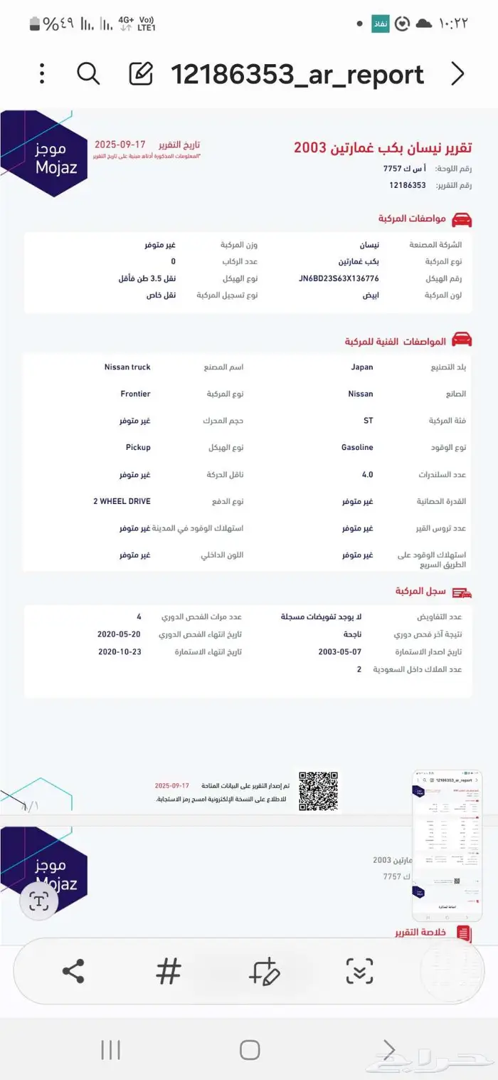 دادسون 2003..شرط.. 6