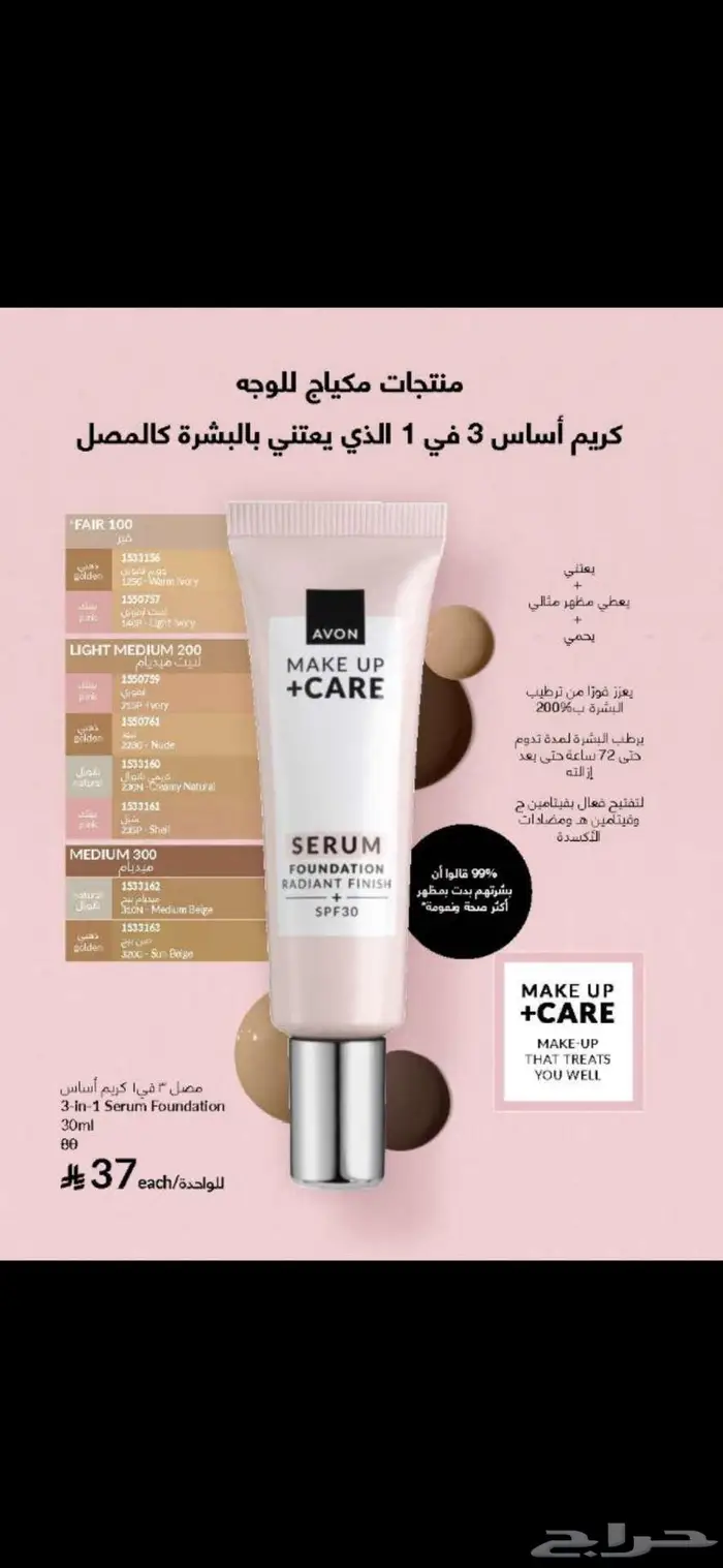 منتجات ايفون 12