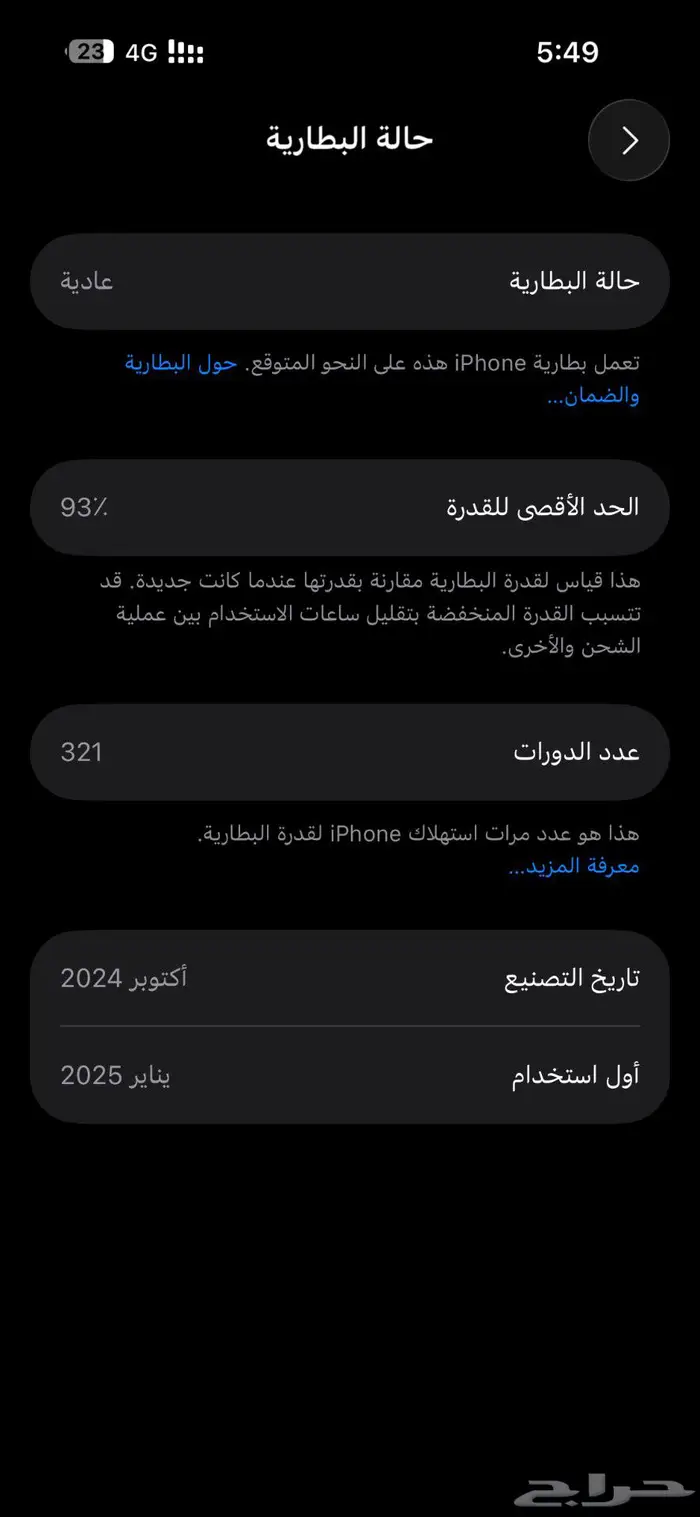 آيفون 16 برو ماكس 256 GB للبيع 2