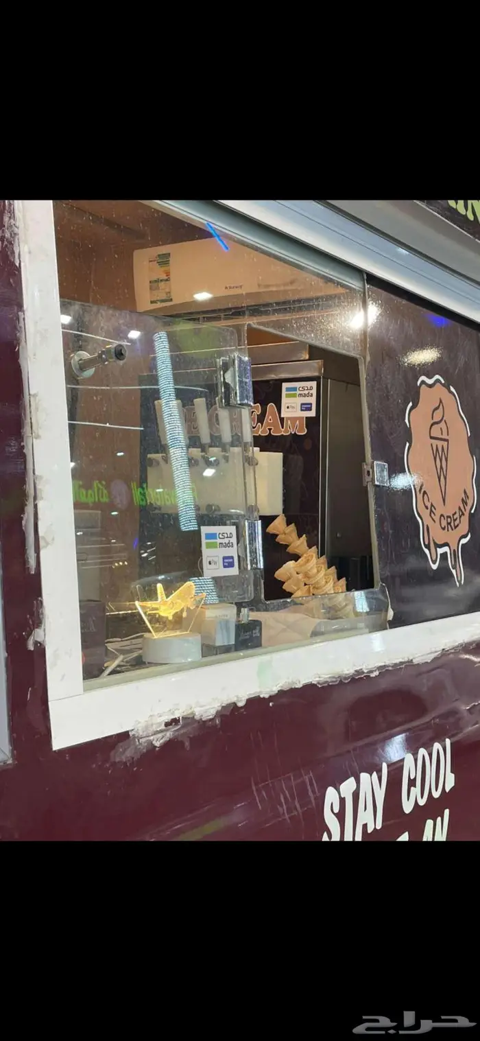سياره ايسكريم 1