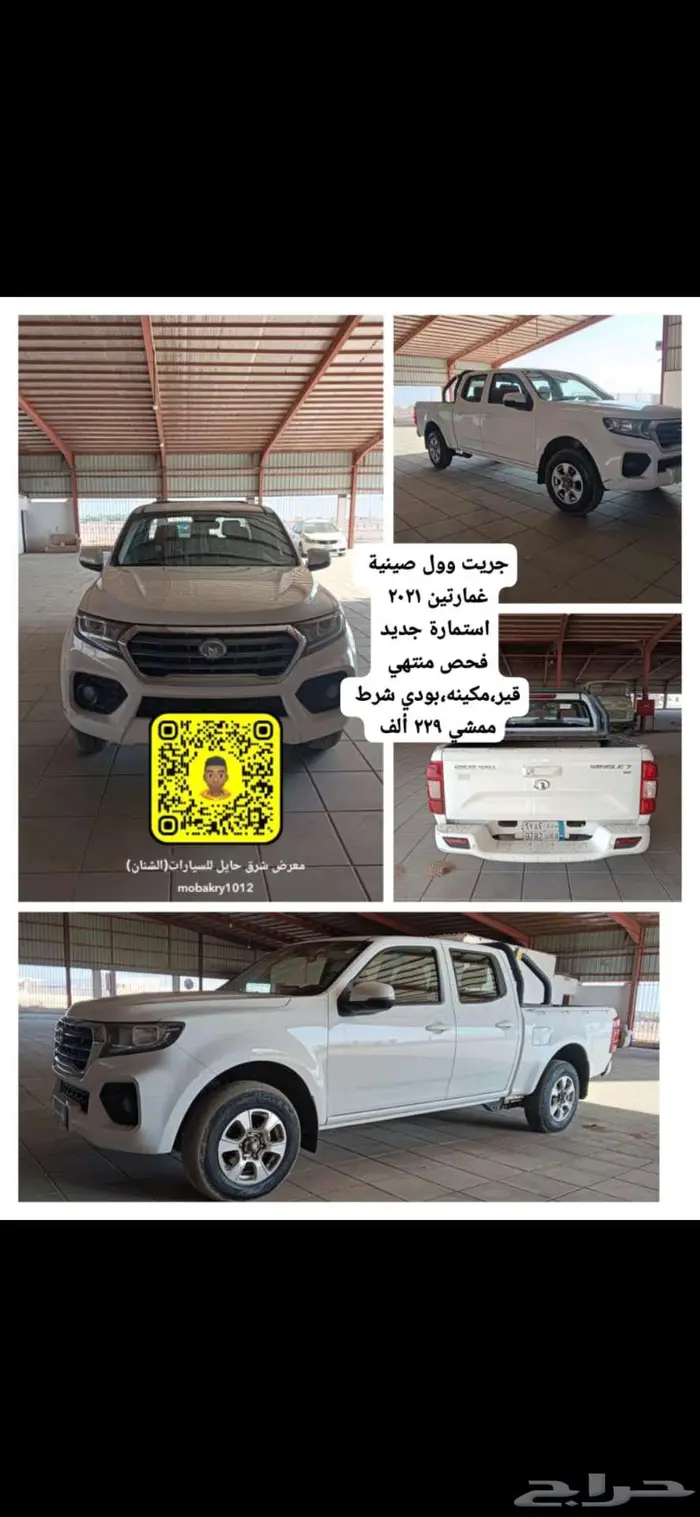 ونجل 7 موديل 2021 0