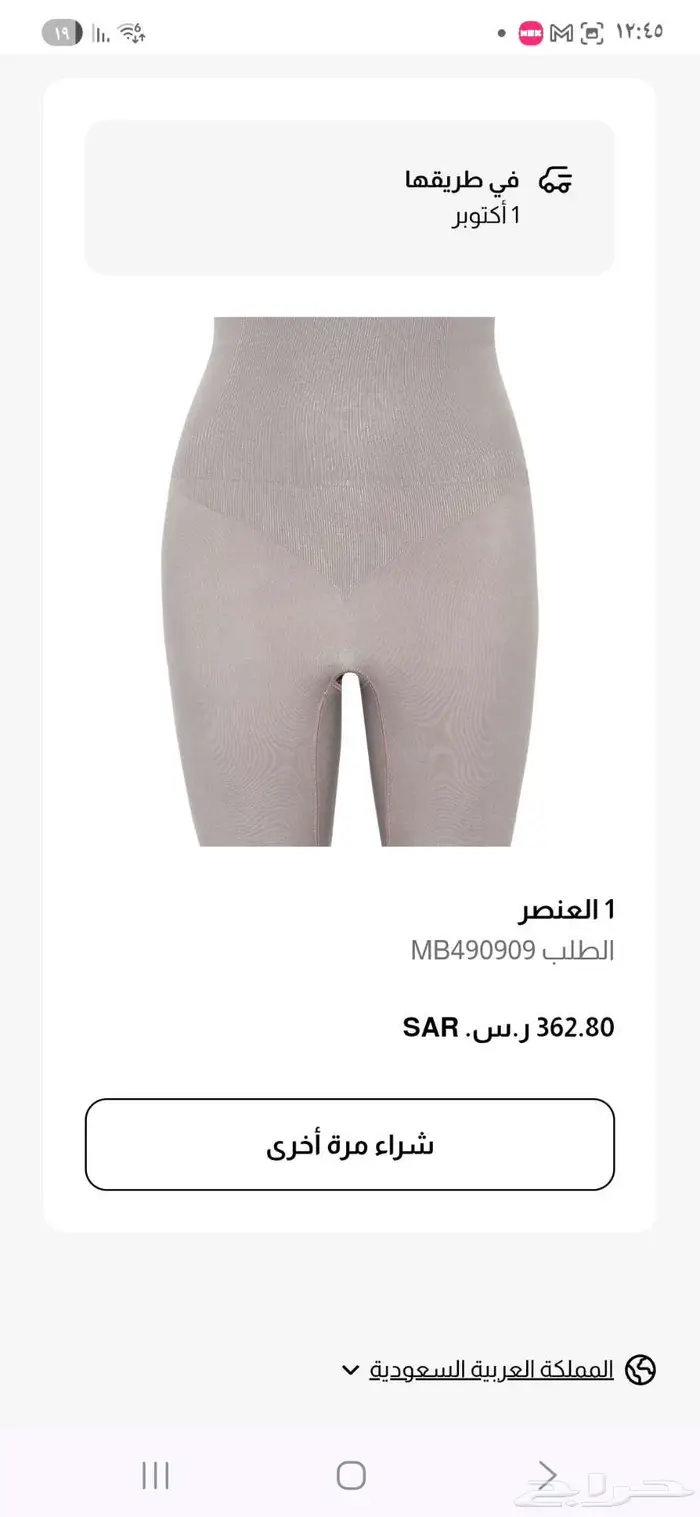 مشد متروبرازيلي جديد لم يلبس ولا مره 1