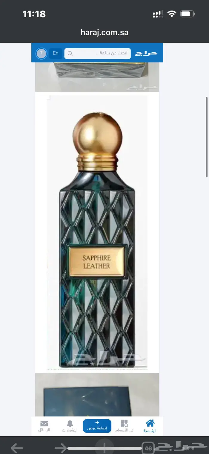 للبيع عطر ابراهيم القوشي 0