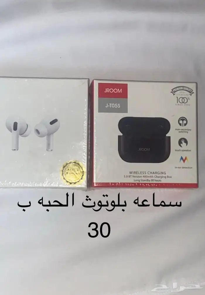أغراض جوال واثاث بيت 22