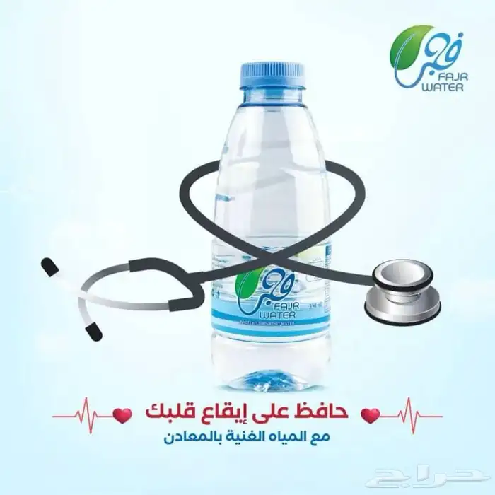 مياه فجر .. 4