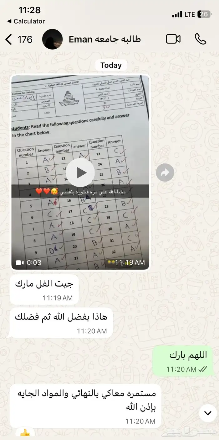 مراجعات ليالي الاختبارات حل واجبات ابحاث معلمة خصوصية 0