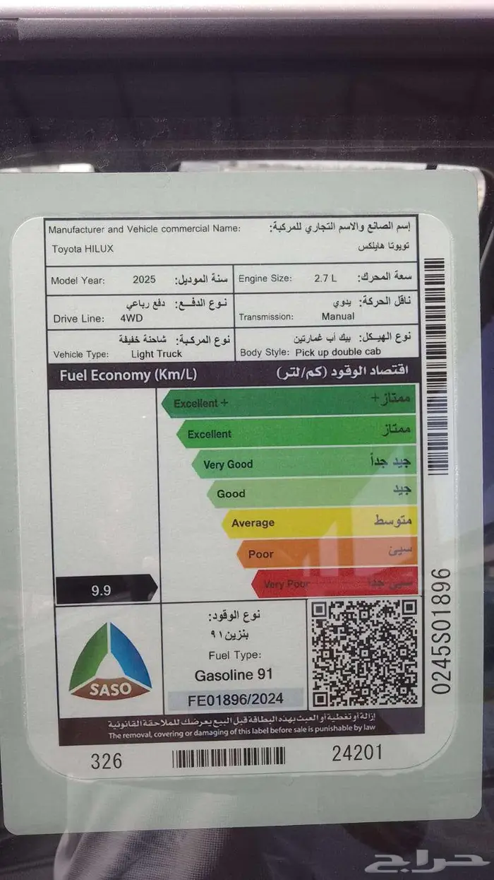 هايلوكس بنزين GLX 2025 دبل 5