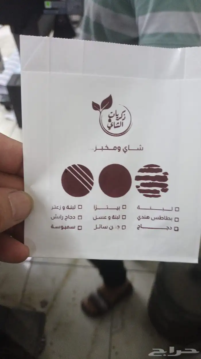 مطابع طباعه مطبعه اكواب ورقيه أكياس بلاستيك وورقيه 16