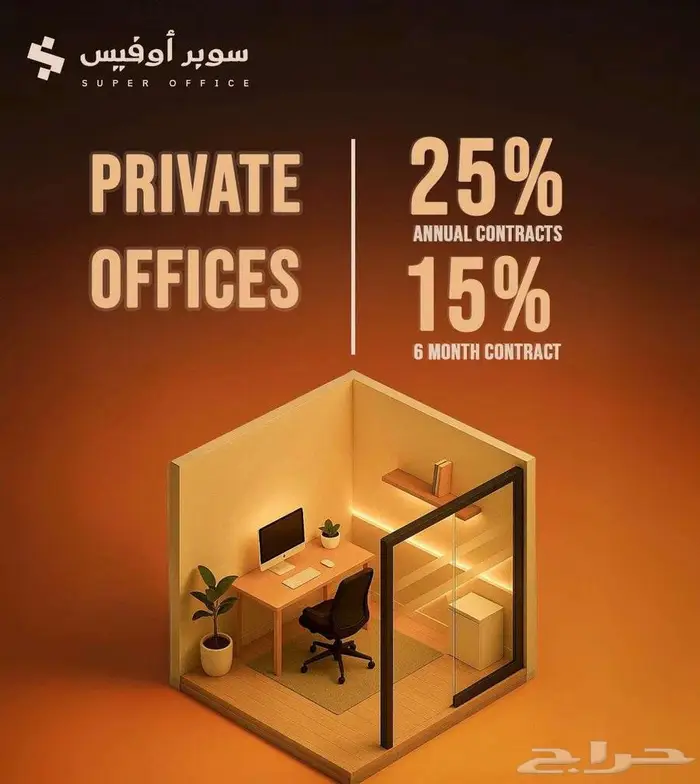 مكاتب مؤثثة جاهزة للايجار 12