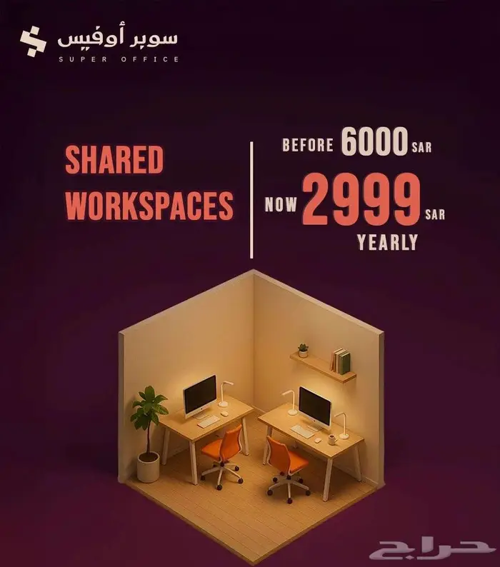 مكاتب مؤثثة جاهزة للايجار 11