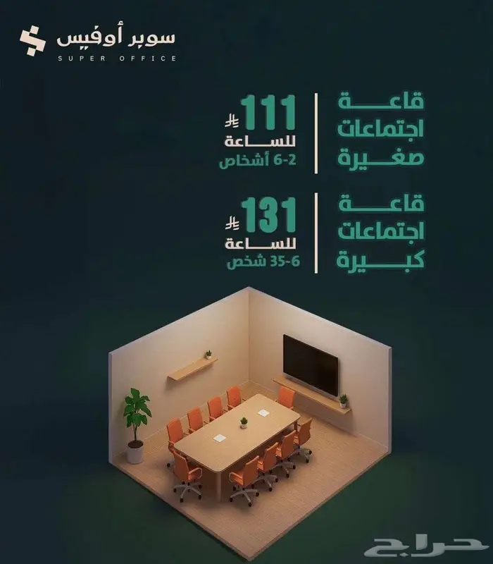 مكاتب مؤثثة جاهزة للايجار 14