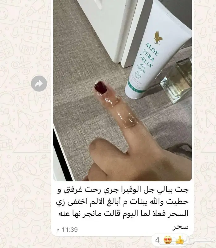 بوكس العناية الصحية من شركة فوريفر البريطانية مع هدية 12