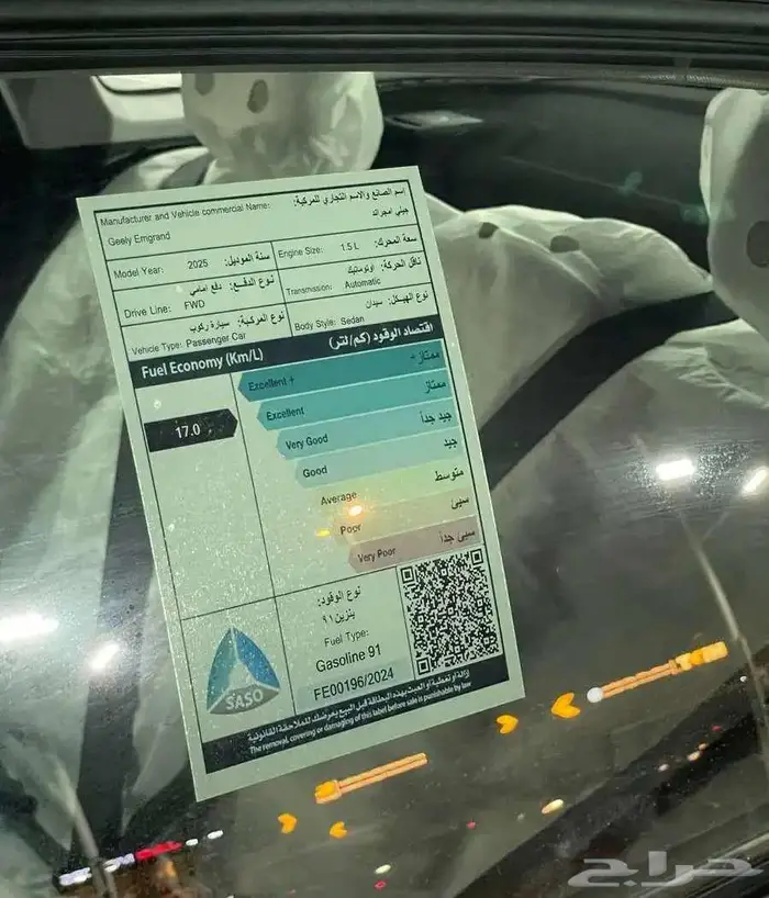 جيلي امجراند ستاندر 2025 اصفار سعودي 20