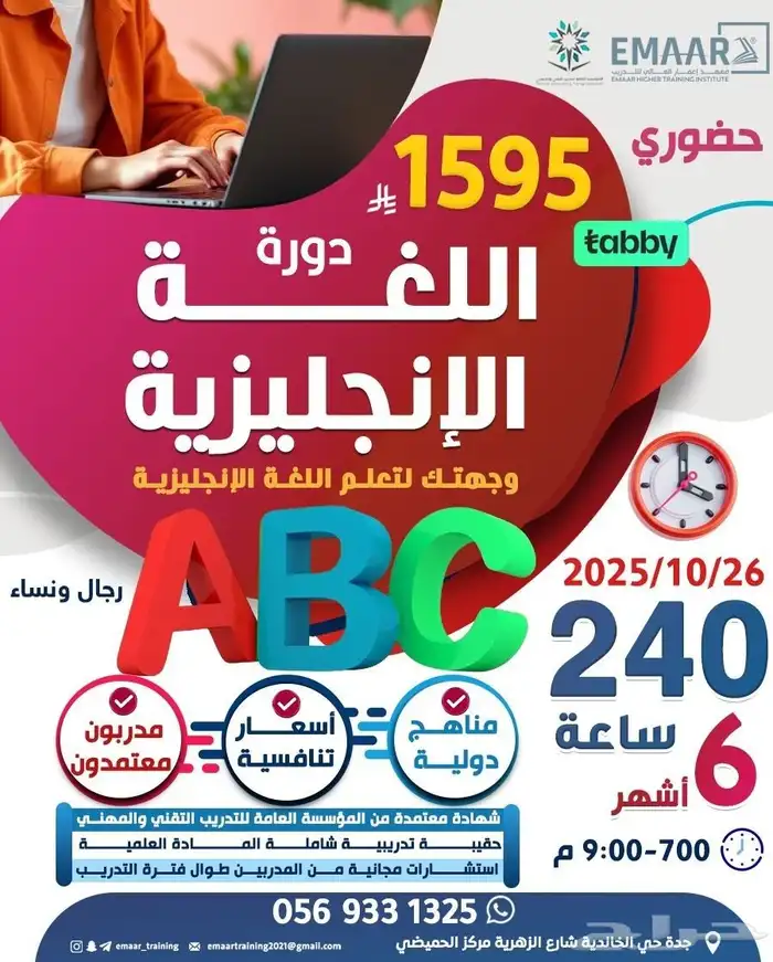 يا جماعة اسمعوني زين  اللي وده يتعلم إنجليزي صح 0