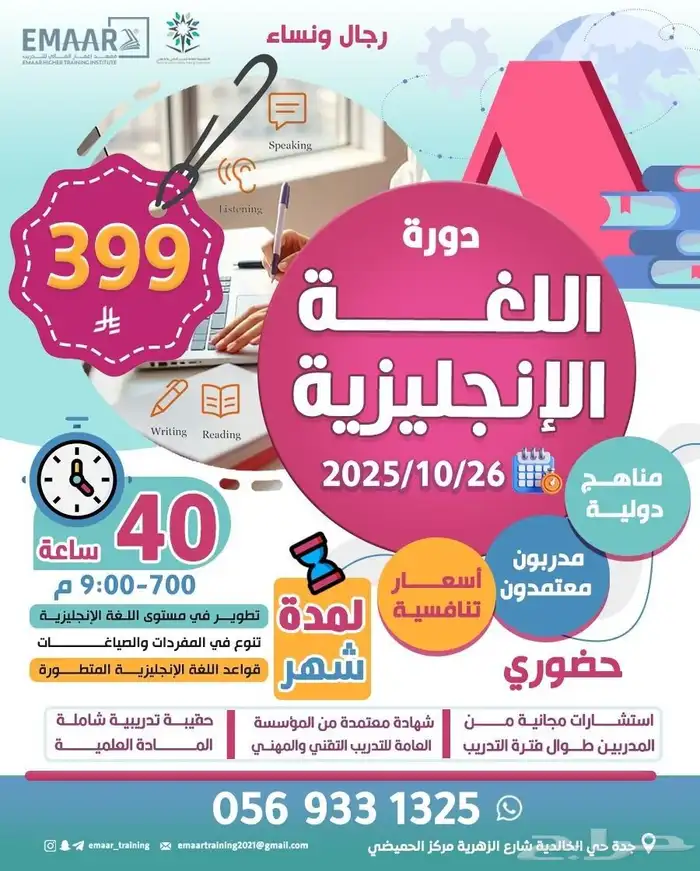 يا جماعة اسمعوني زين  اللي وده يتعلم إنجليزي صح 2