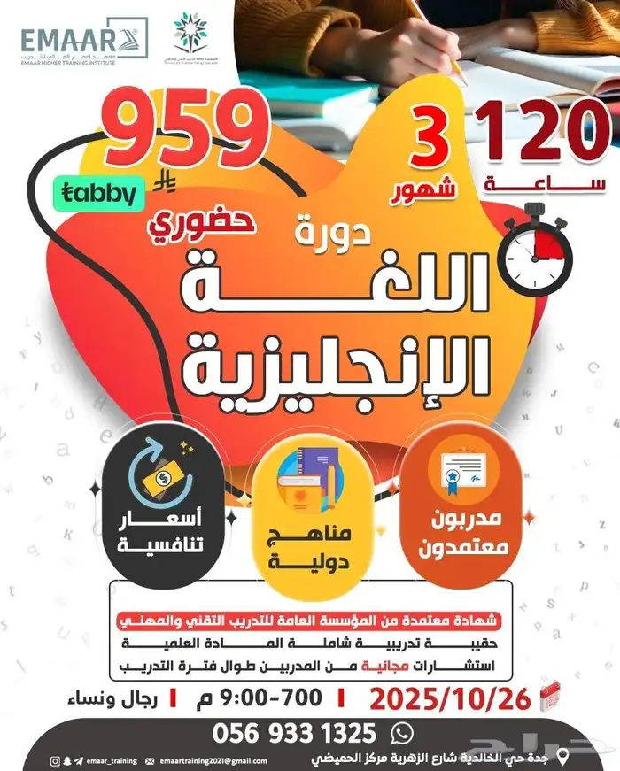 يا جماعة اسمعوني زين  اللي وده يتعلم إنجليزي صح 1