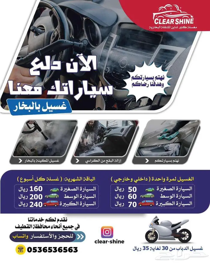 مغسله سيارات ودبابات 0