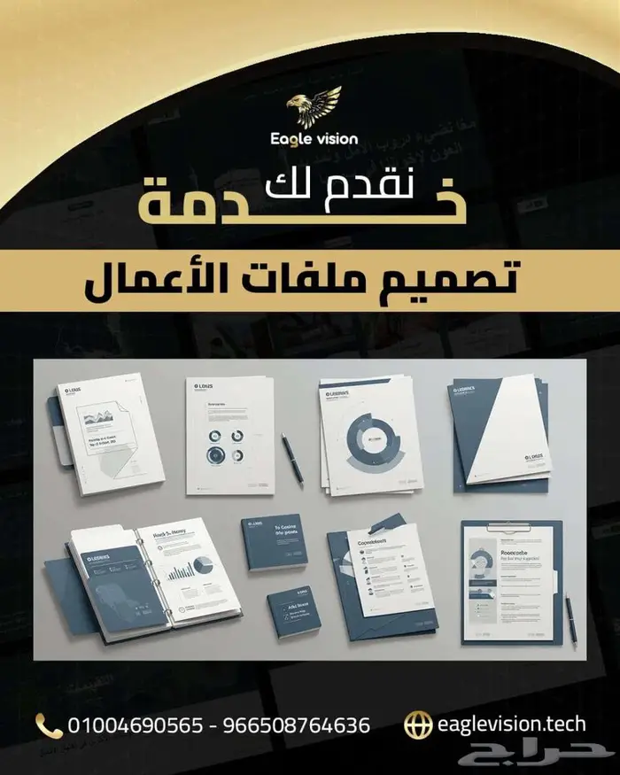 تصميم ملف تعريفي احترافي للشركات والمؤسسات 0