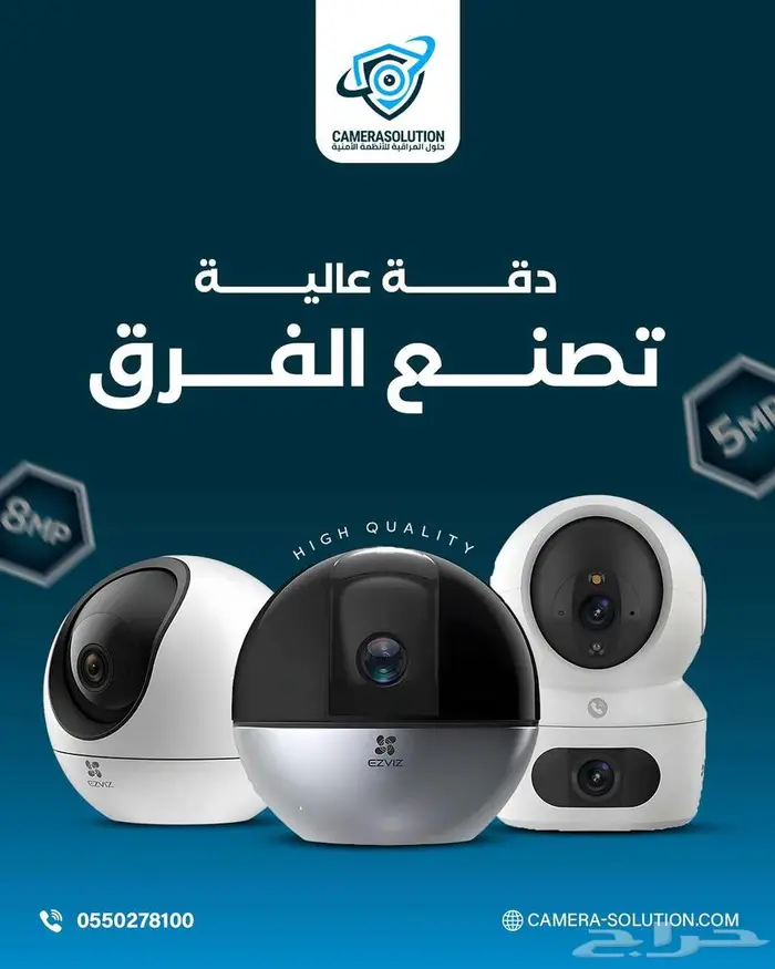أحدث كاميرات المراقبة اللاسلكية مع خدمة تركيب احترافية 0