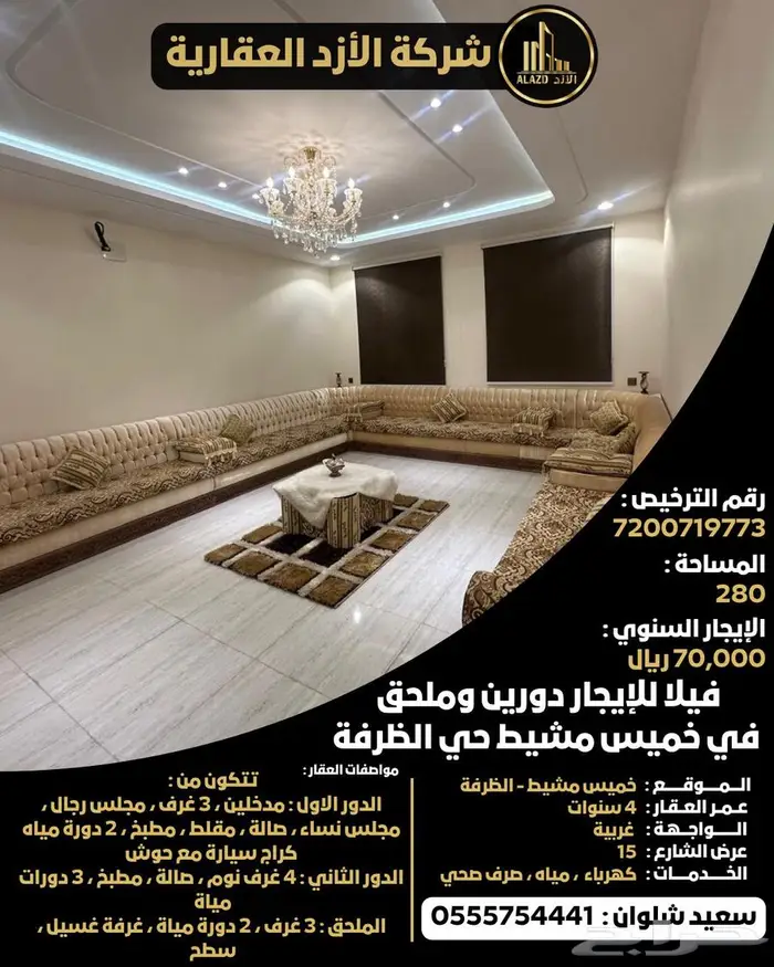 فيلا للإيجار دورين وملحق في خميس مشيط حي الظرفة 0