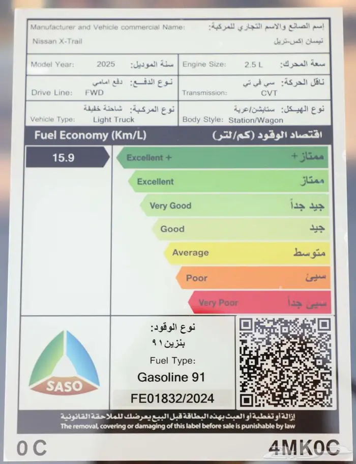 عروض للكاش والاقساط على نيسان اكستريل استاندر 2025 دبل وبدون 17