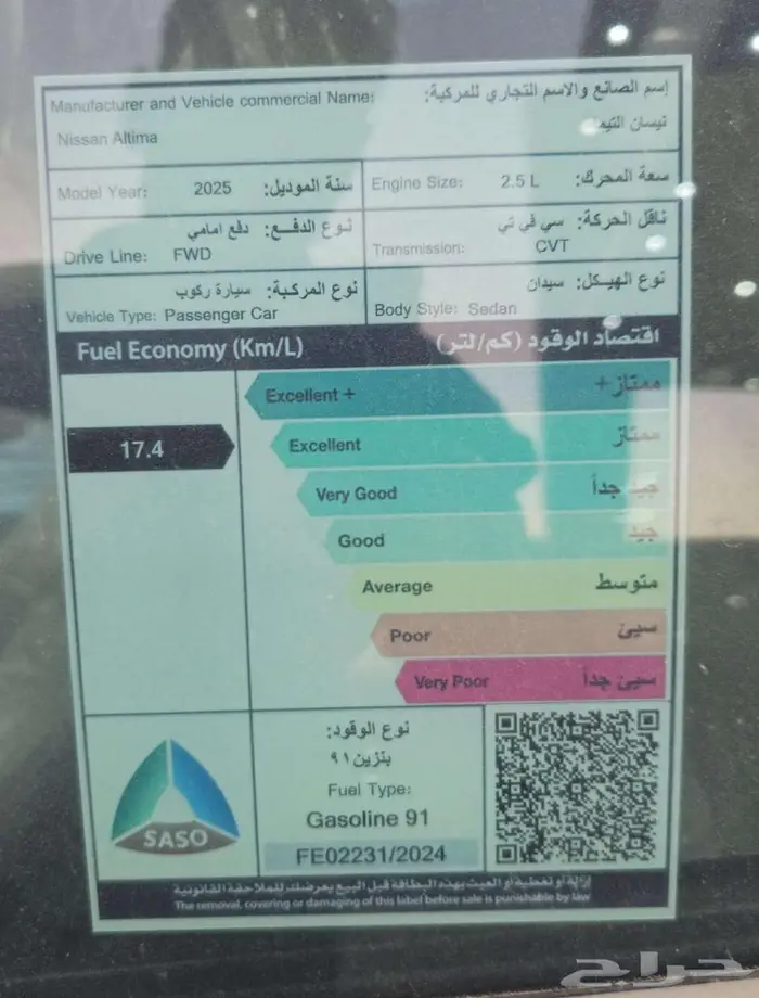 نيسان التيما استاندر 2025 لتمويل البنوك والشركات 8