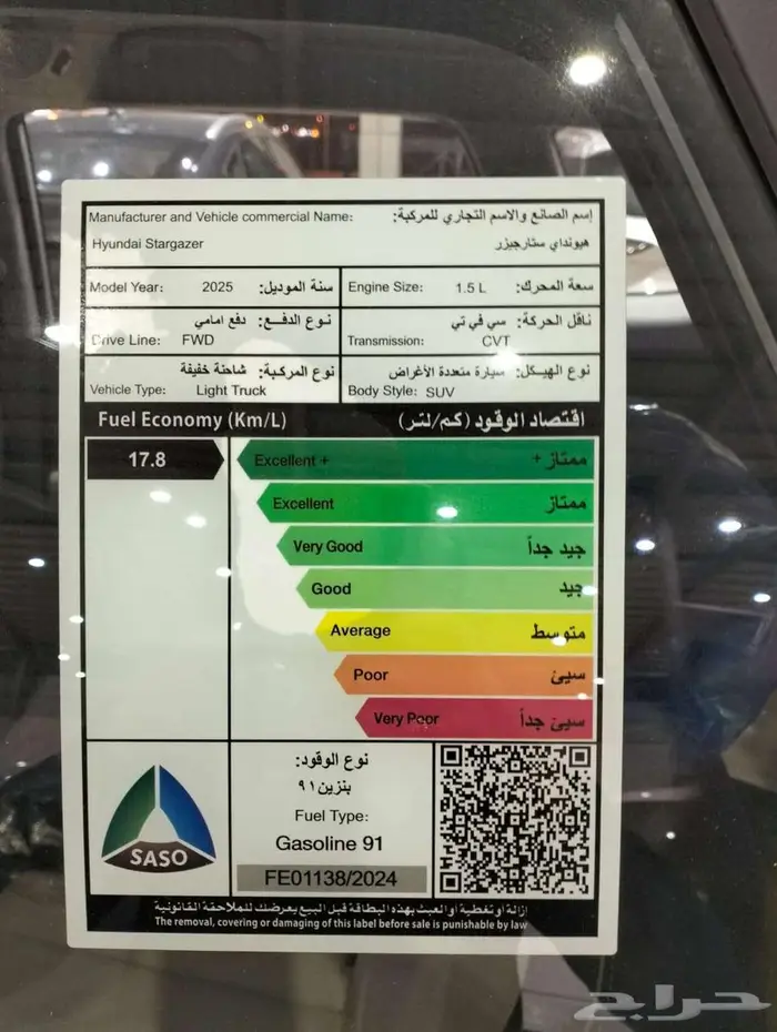 هيونداي ستار جيزر 2025 سمارت-اقل سعر كاش وتمويل-هدية 11