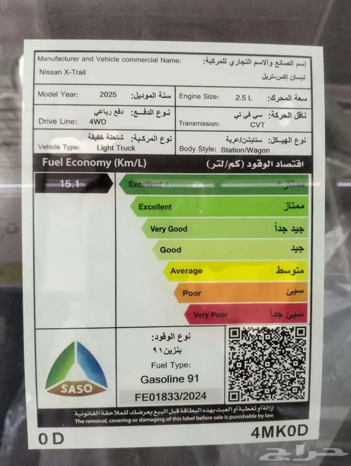 نيسان اكس تريل 7 مقاعد دفع رباعي ستاندر 2025 7