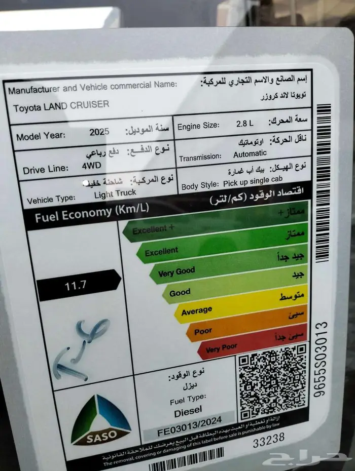 شاص 2025 ديزل اوتوماتيك غمارة ونش ضمان سعودى 14