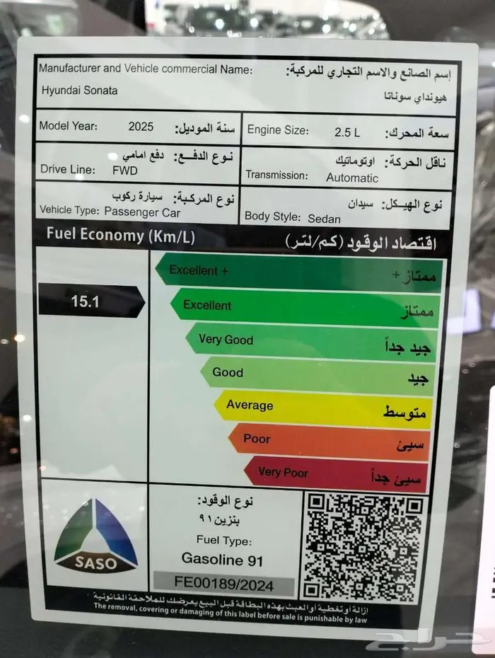 سوناتا سمارت 2025- تمويل وكاش -اقل سعر 12