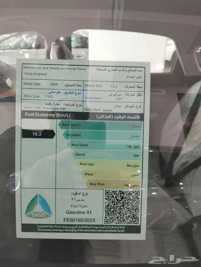 جيلي امجراند 2025 11