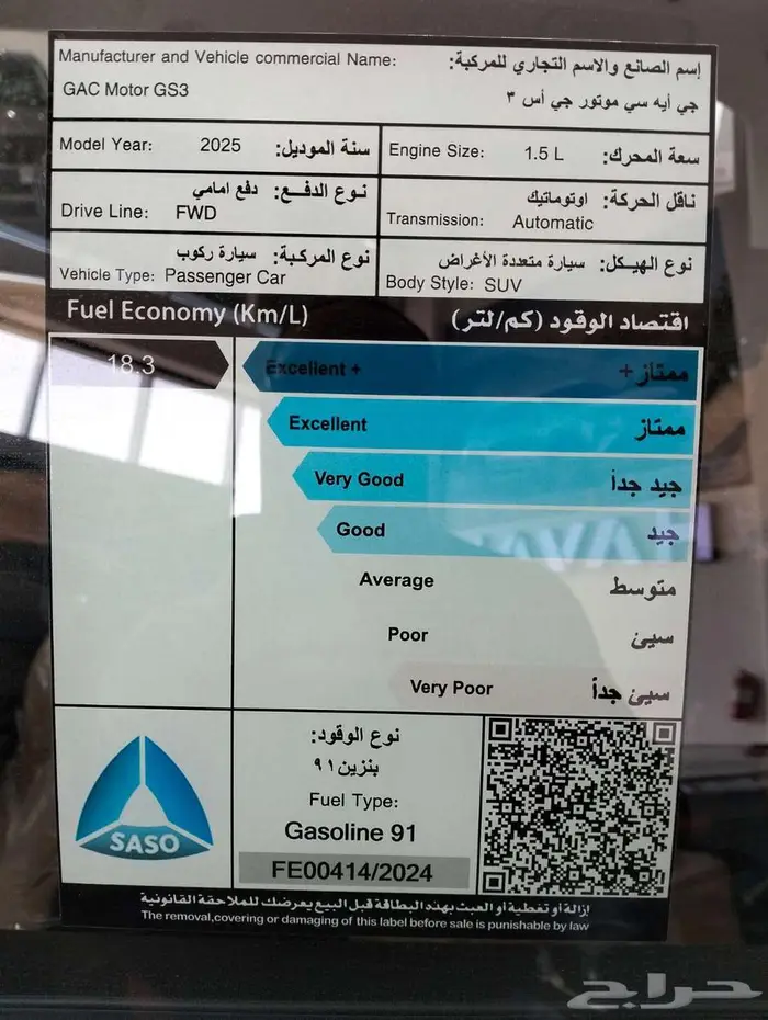 جي اي سي امزووم سبورت 8