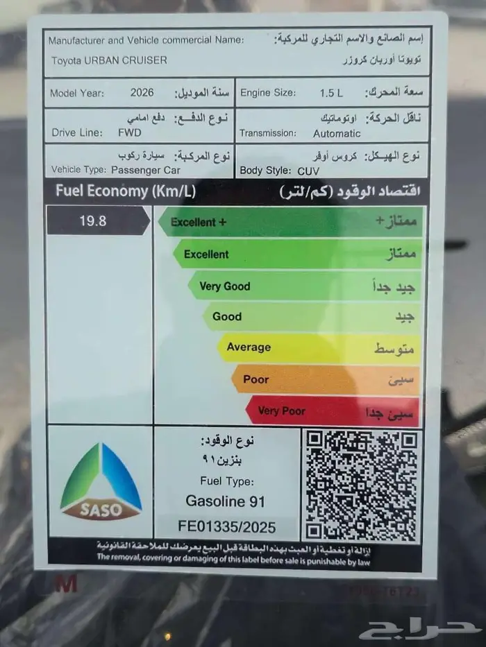 توبوتا اوربان فل GLX الاقل سعرا موديل 2026 8