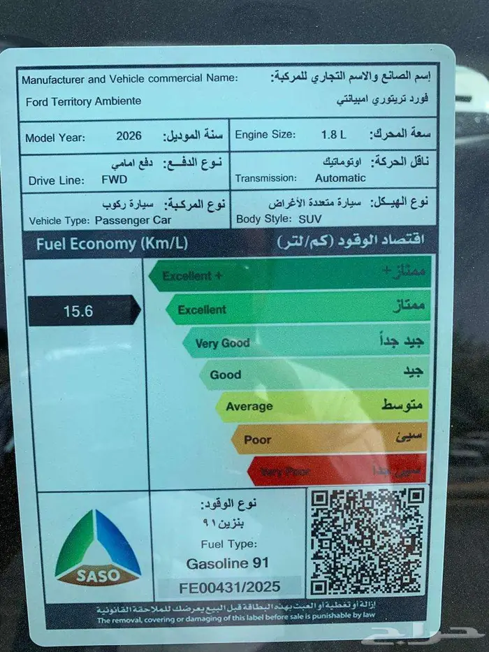 فورد تري تورى امبيانتي موديل 2026 18