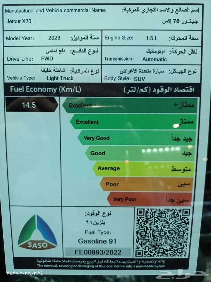 جيتور X70 كمفورت _ لالكجري 2025 ( عرض خاص ) 6
