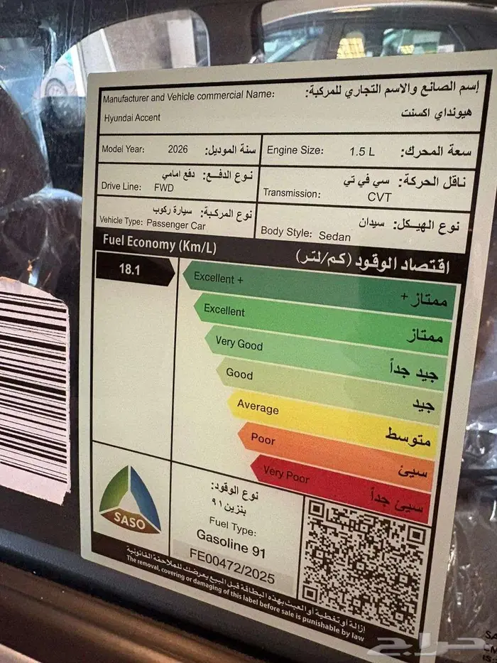 هيونداي أكسنت فليت 2026 وكيل الناغي كاش أو تقسيط 14