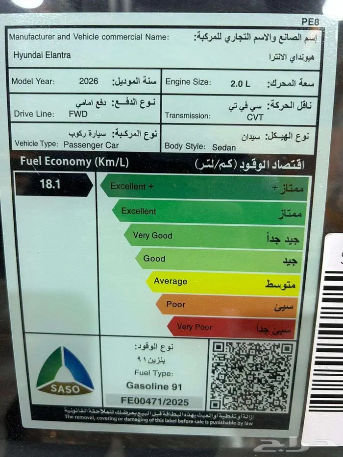 هيونداي النترا 2.0 سمارت بلس 2026 كاش واجار منتهي بتمليك 8