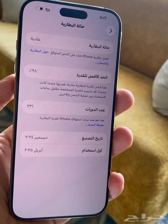 ايفون 16 بروماكس 256 جيجا من اكسترا 4
