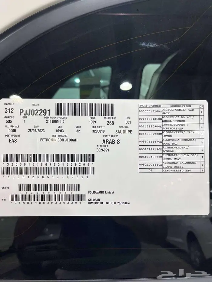 عرض خاص فيات c500 موديل 2023 بطاقه جمركيه 12