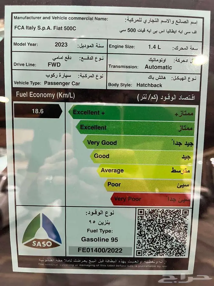 عرض خاص فيات c500 موديل 2023 بطاقه جمركيه 13