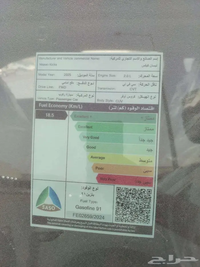 نيسان كيكس استاندر الجديد كليا 2025 9