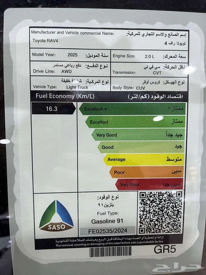 عرض خاص تويوتا راف فور استاندر دبل بنزين موديل 2025 بطاقه 13